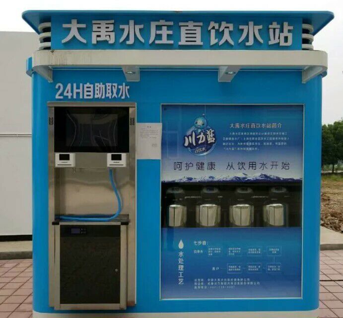 小區自動售水機（刷卡式自動售水機賣水機）刷卡器