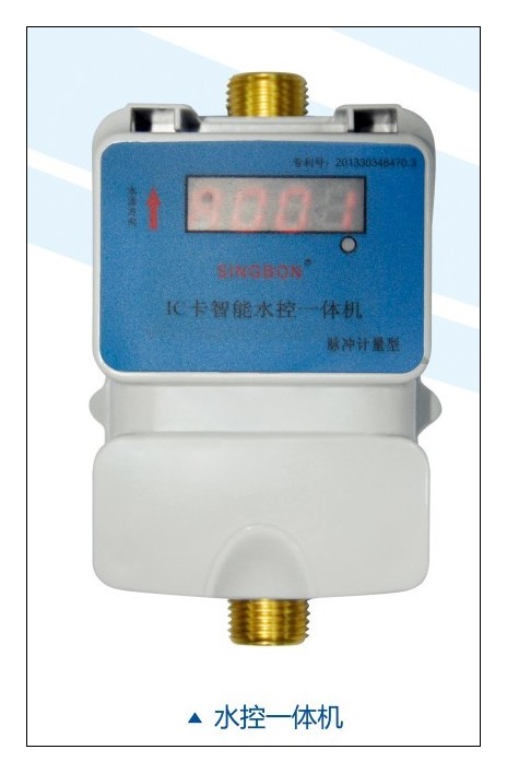 脫機型IC卡水控機