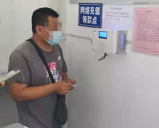 BS云平臺補助圈存機