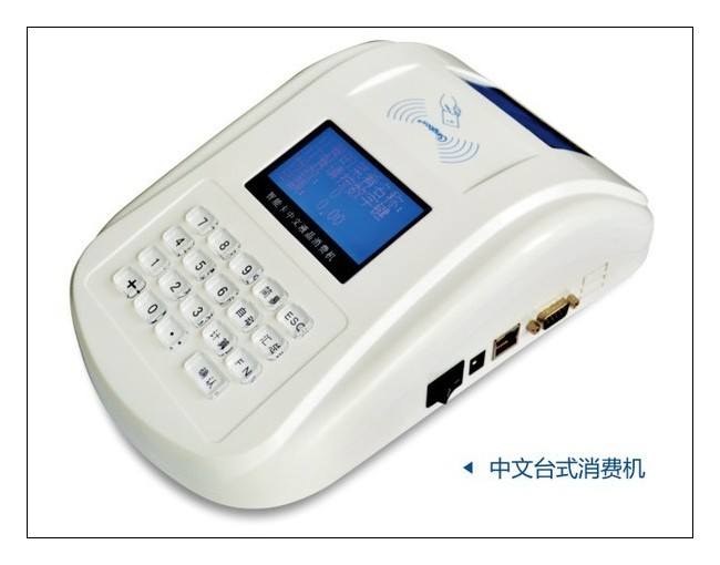 cpu卡消費機，食堂售飯機