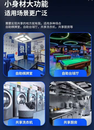 掃碼收費模塊.png